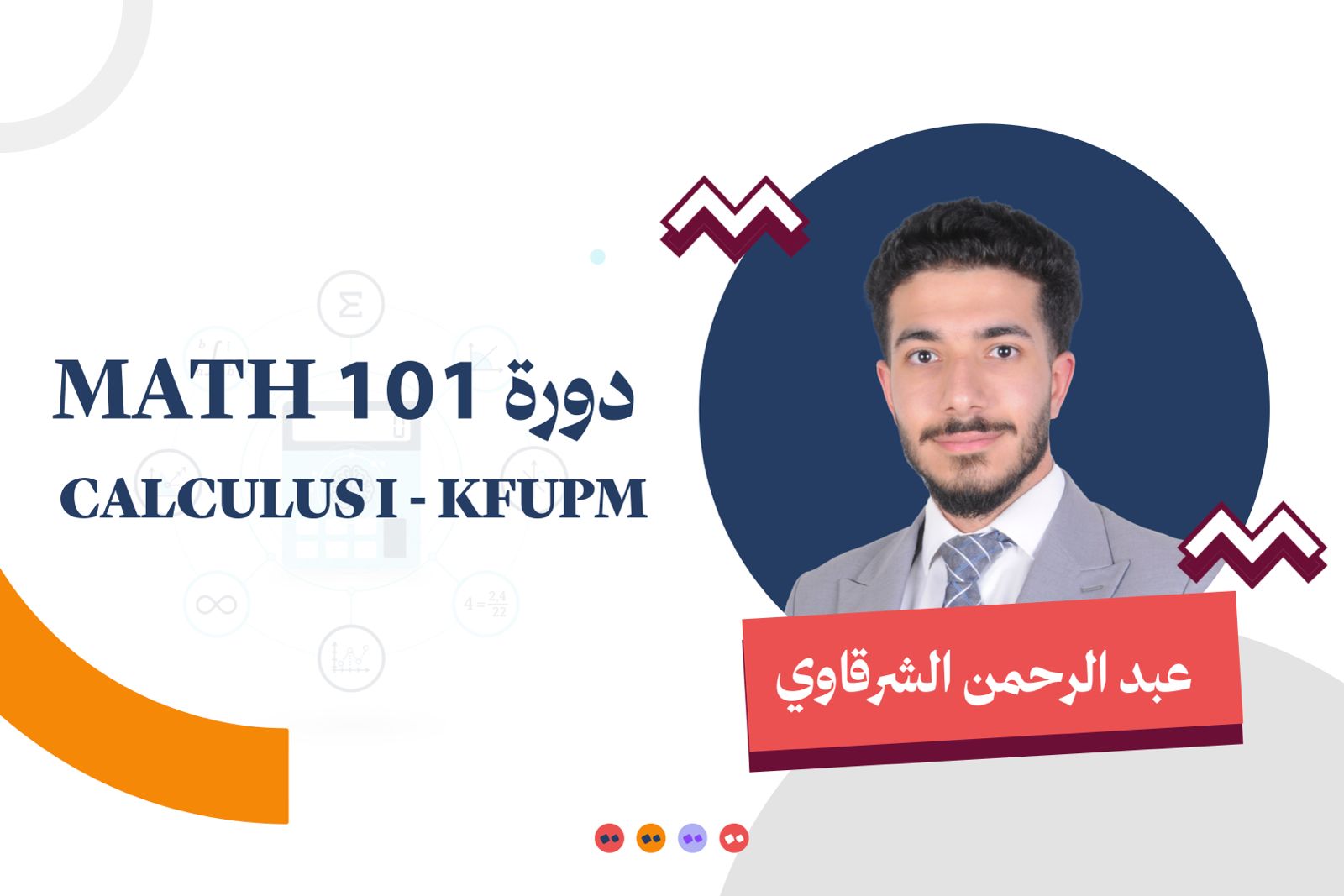 منصة رتم التعليمية