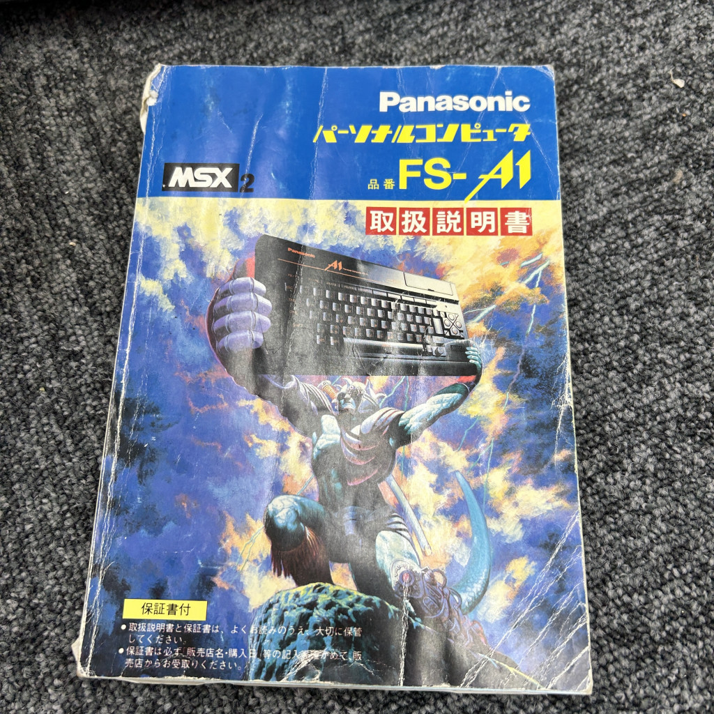 105543】パソコン Panasonic パナソニック FS-A1 MSX2 ジャンク 105543】パソコン Panasonic パナソニック FS-A1 MSX2 ジャンク