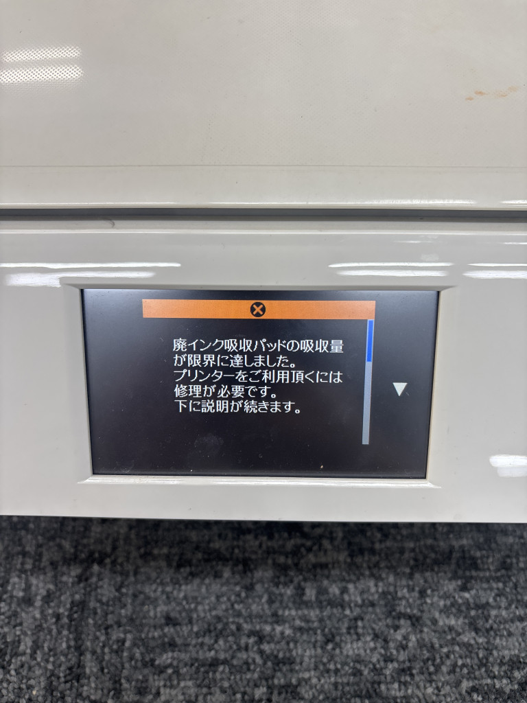 ◎【ジャンク/修理必須】EPSON エプソン EP-808AW 2015年製 複合機