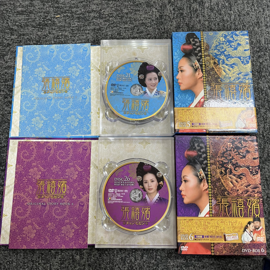張禧嬪 チャン・ヒビン DVD-BOX 1〜10 セット