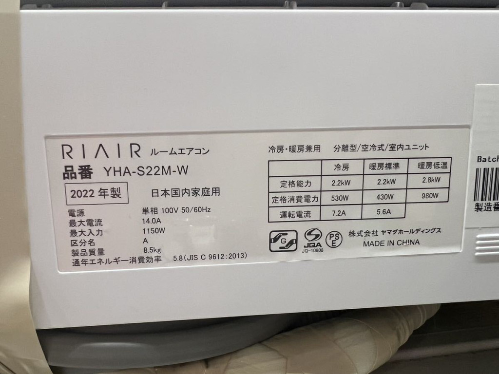DD】ヤマダオリジナル RIAIR リエア ルームエアコン 室内機 YHA DD】ヤマダオリジナル RIAIR リエア ルームエアコン 室内機 YHA