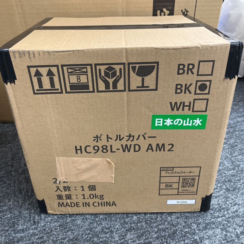 amadana アマダナ ウォーターサーバー HC98L-WD AM2 ブラック 黒 amadana アマダナ ウォーターサーバー HC98L-WD AM2 ブラック 黒