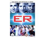 E.R. - Emergency Room (PC)