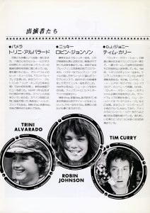 1981 Japanese program book for TIMES SQUARE (1980), p. 10