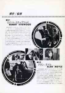 1981 Japanese program book for TIMES SQUARE (1980), p. 8