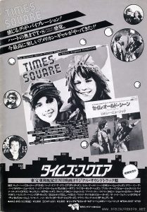 1981 Japanese program book for TIMES SQUARE (1980), p. 23