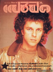 Star of Pacific, Thailand, Sept 1981 cover