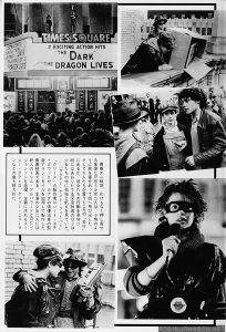 "Times Square," Kinejun / Kinema Junpo / Motion Picture Times No. 814, June 1981. p.24