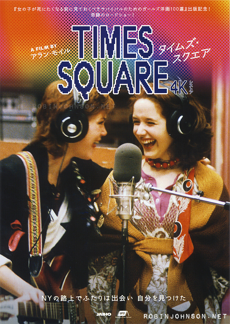 Chirashi (front) for the theatrical presentation of the 4K restoration of TIMES SQUARE (1980) in Japan, July 11 to August 7, 2025.