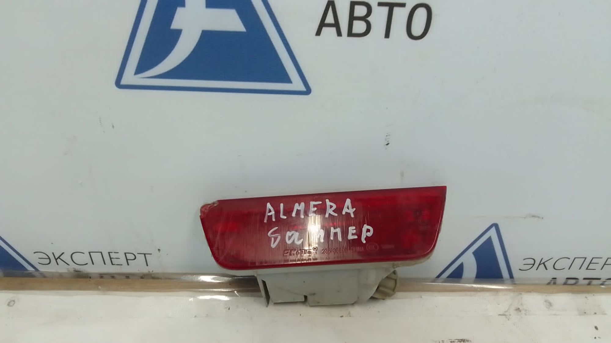 Фонарь в крышку багажника Nissan Almera G15 ) 2014