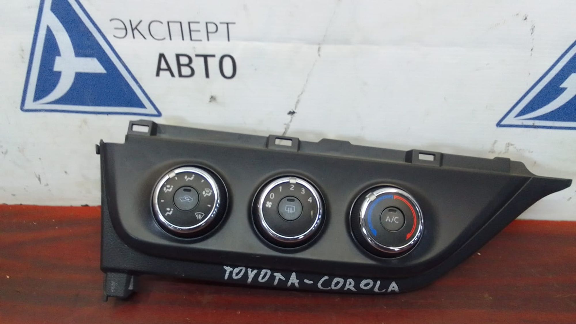 Блок управления отопителем Toyota Corolla  Е180