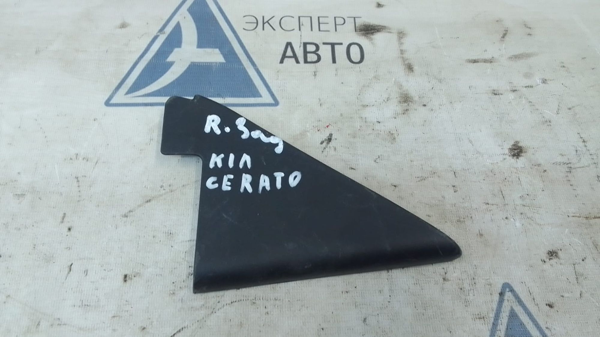 Уголок обшивки двери зад правой Kia Cerato I