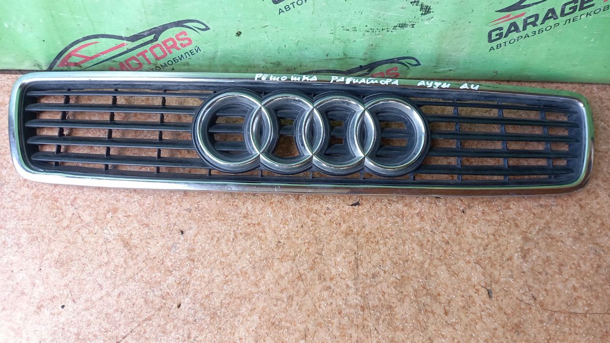 Решетка радиатора Audi A4 B5 1995