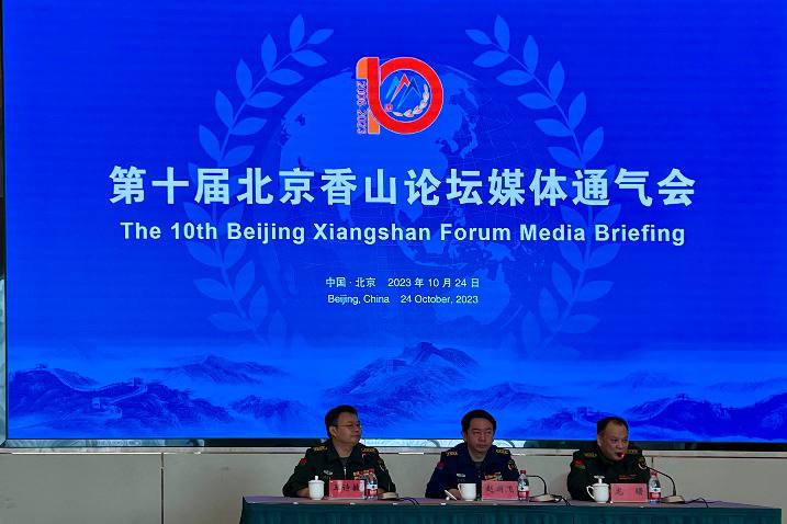 ចិនបើកវេទិកាសន្តិសុខ-ការពារជាតិ Xiangshan Forum ទាំងអវត្តមានរដ្ឋមន្រ្តីការពារជាតិ