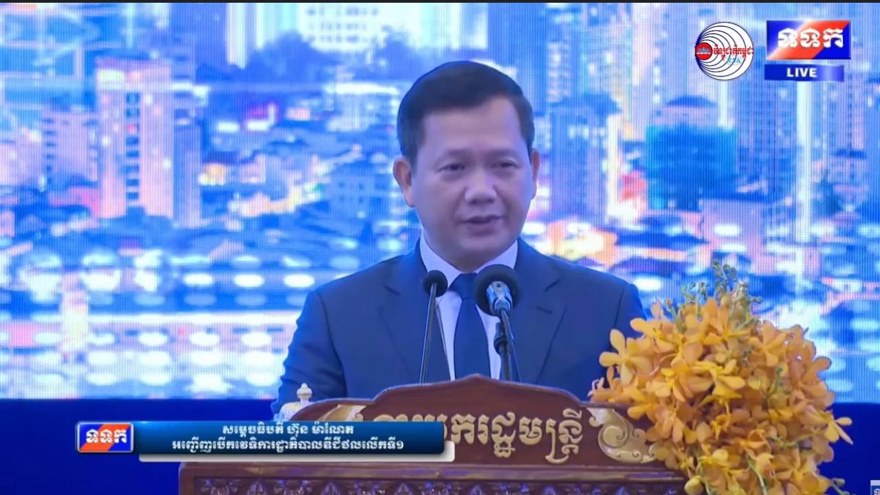 Cambodian Prime Minister Presides Over the Opening Ceremony of the First Digital Government Forum