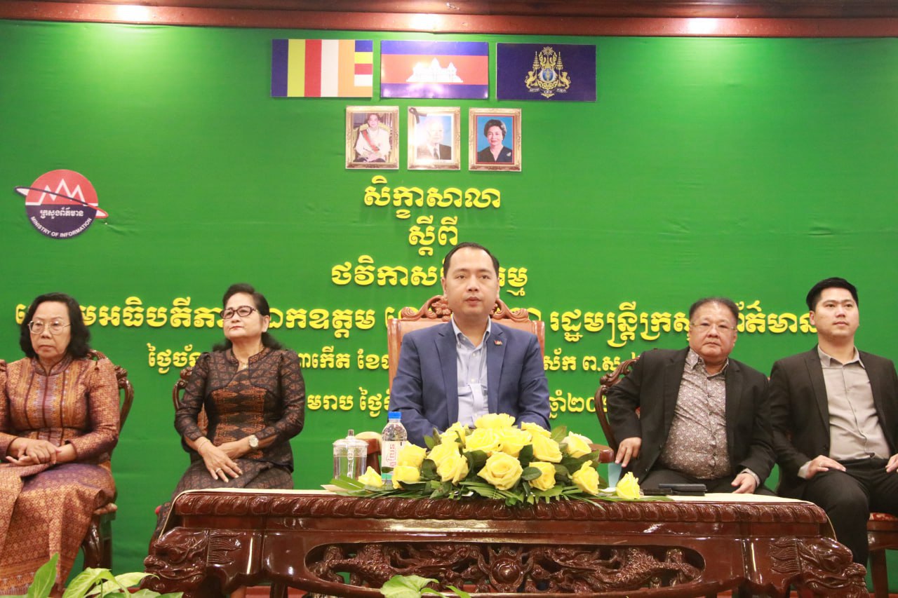 Information Minister Chairs a Workshop on performance-based budgeting for National and Sub-National Civil Servants in Siem Reap