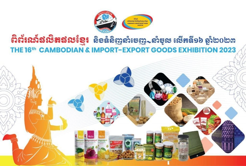 Ministry of Commerce to Organize Exhibition of Cambodian Products, Import-Export to Promote Cambodia-International Trade