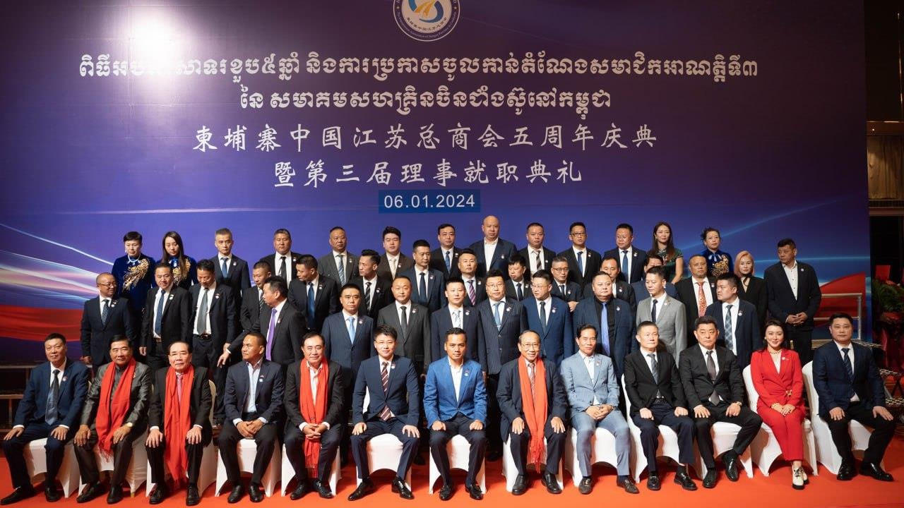 Interior Minister encourages the Jiangsu Chinese Entrepreneurs Association in Cambodia to expand investment in Cambodia