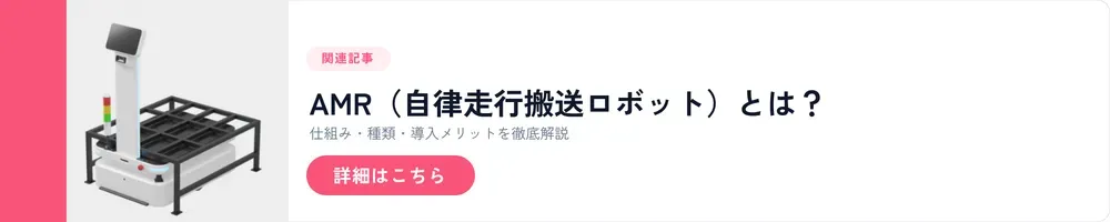 BannerAMR
