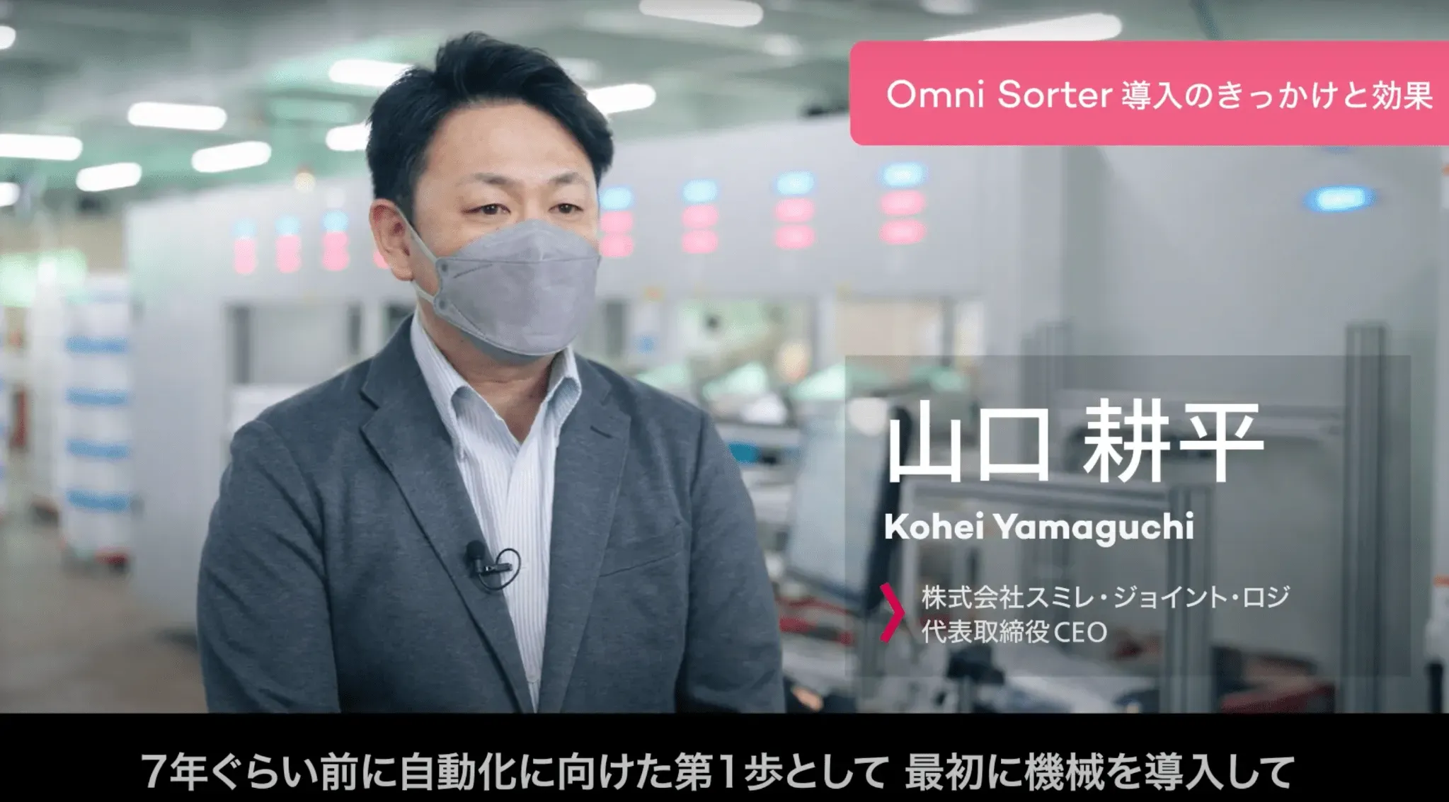 sumire_jirei_image.webp