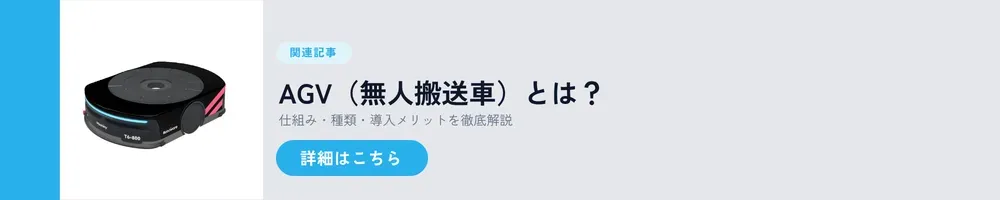 BannerAGV.webp