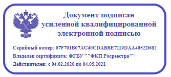 Как узнать зарегистрирован ли дду в росреестре с электронной подписью