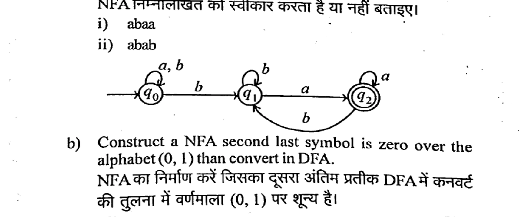 Diagram for Question