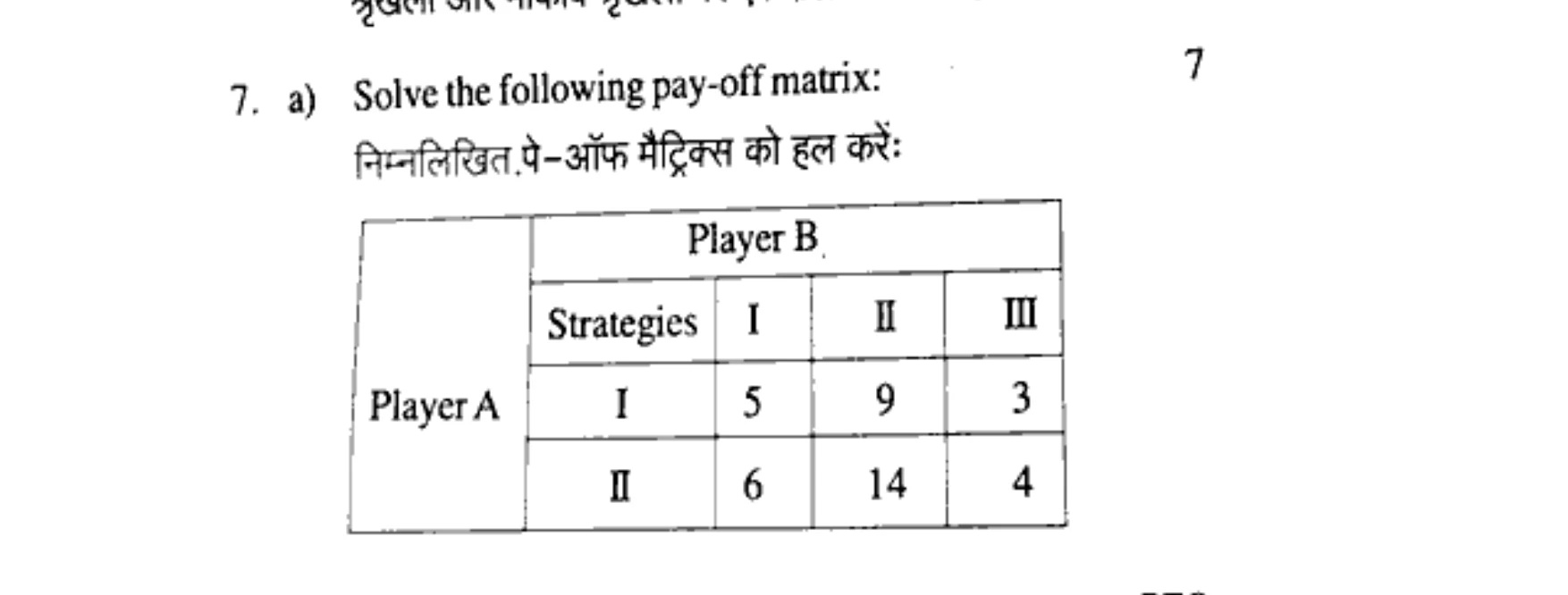 Diagram for Question