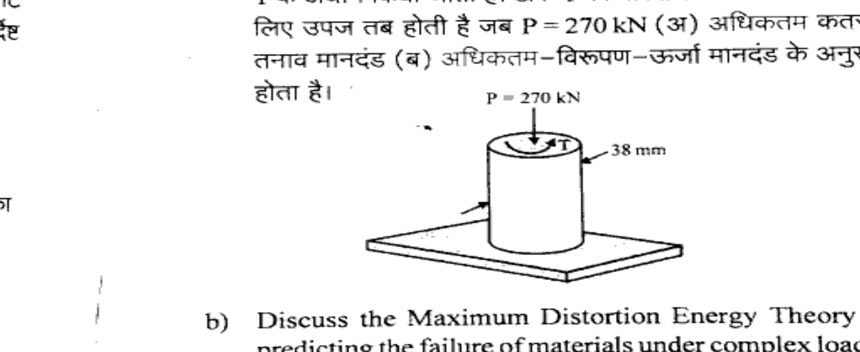 Diagram for Question