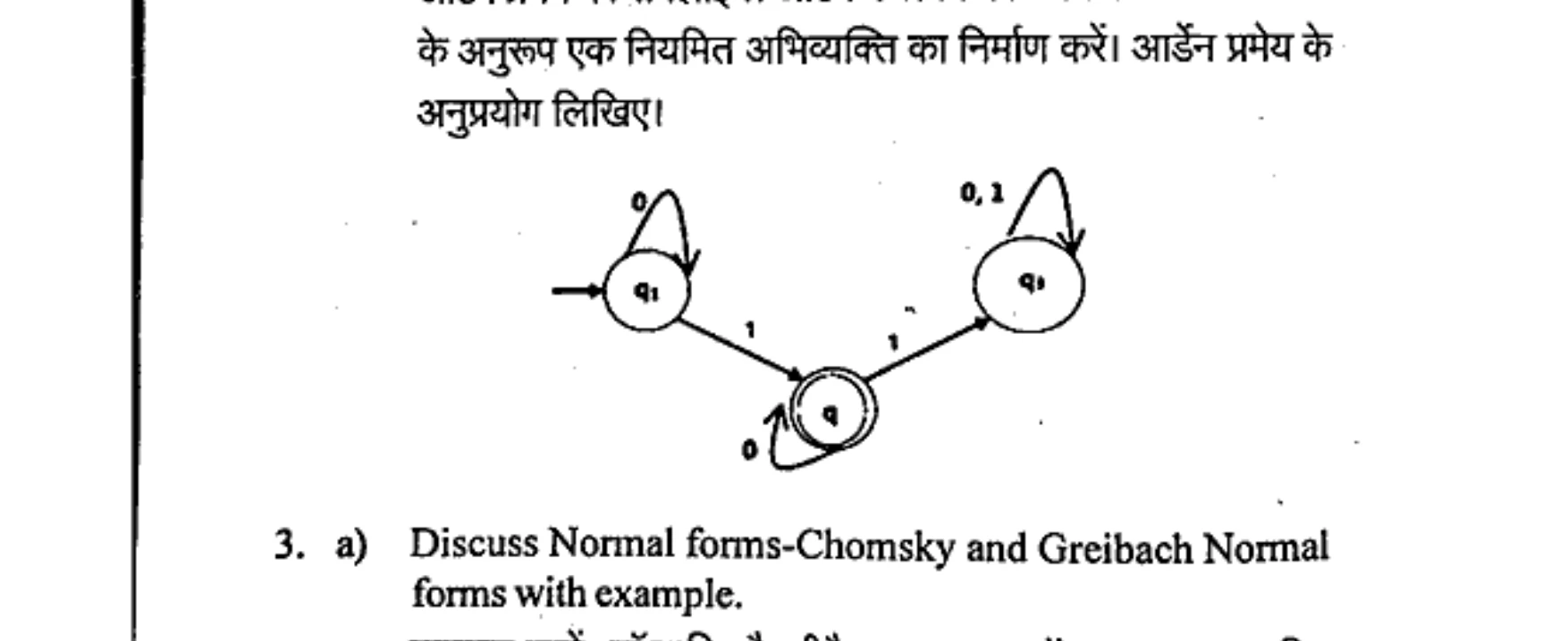 Diagram for Question