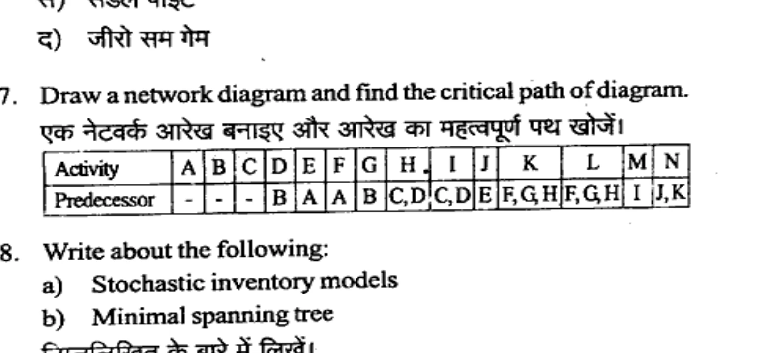 Diagram for Question