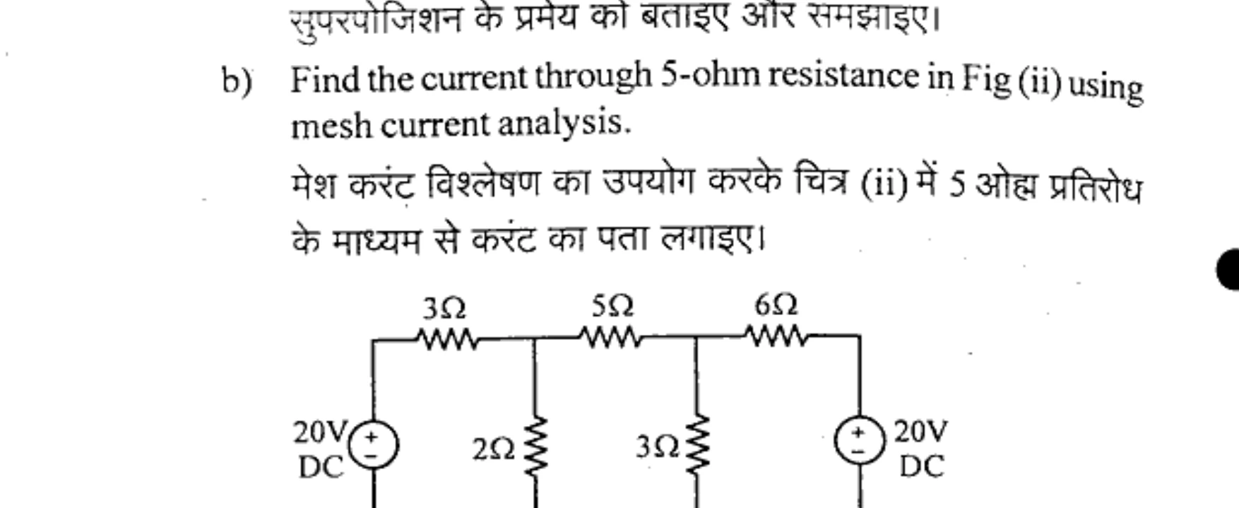 Diagram for Question