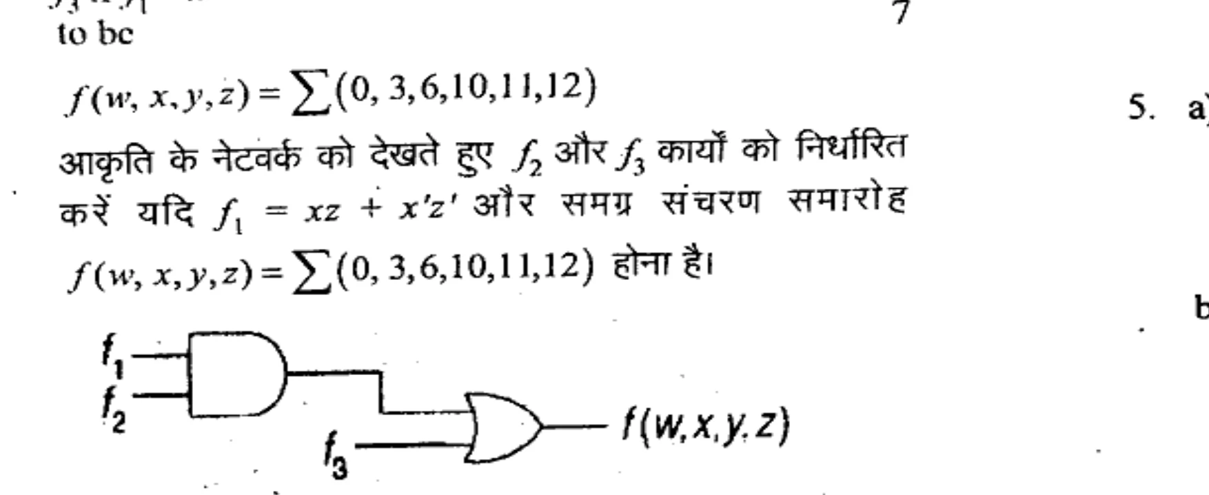Diagram for Question