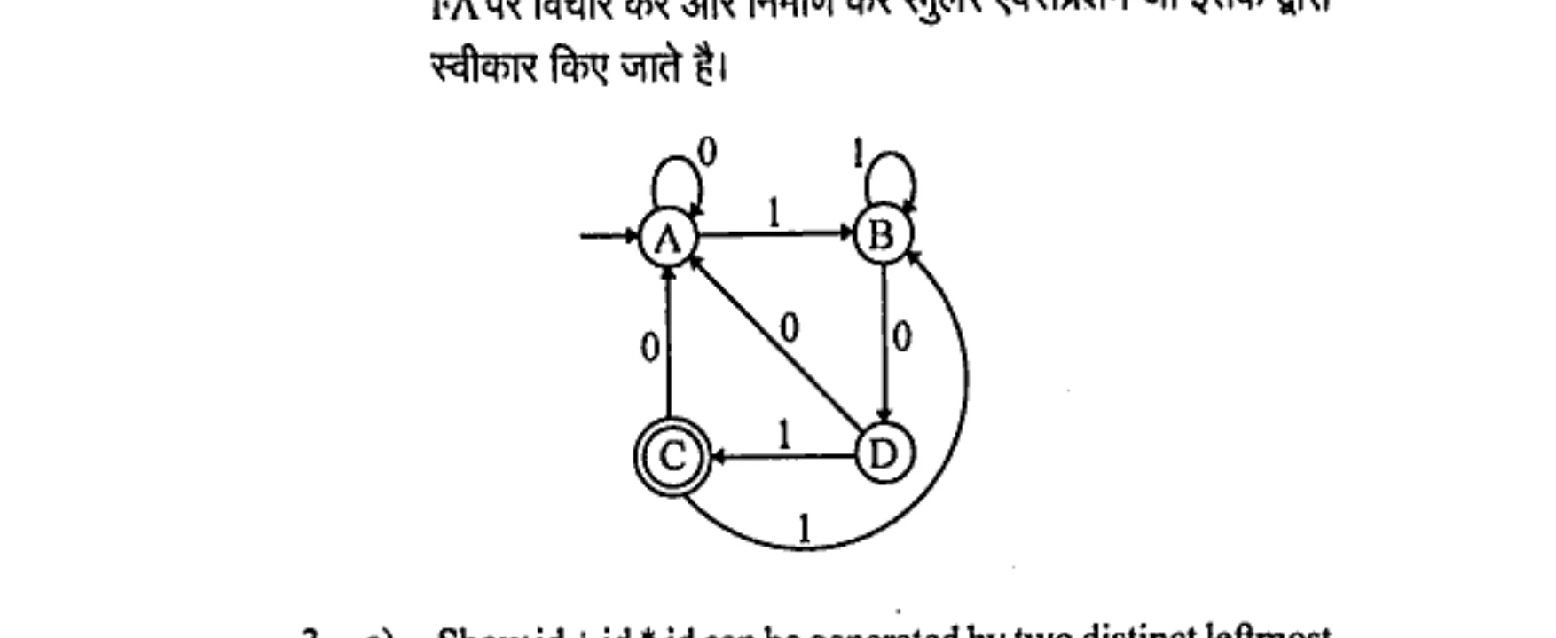 Diagram for Question
