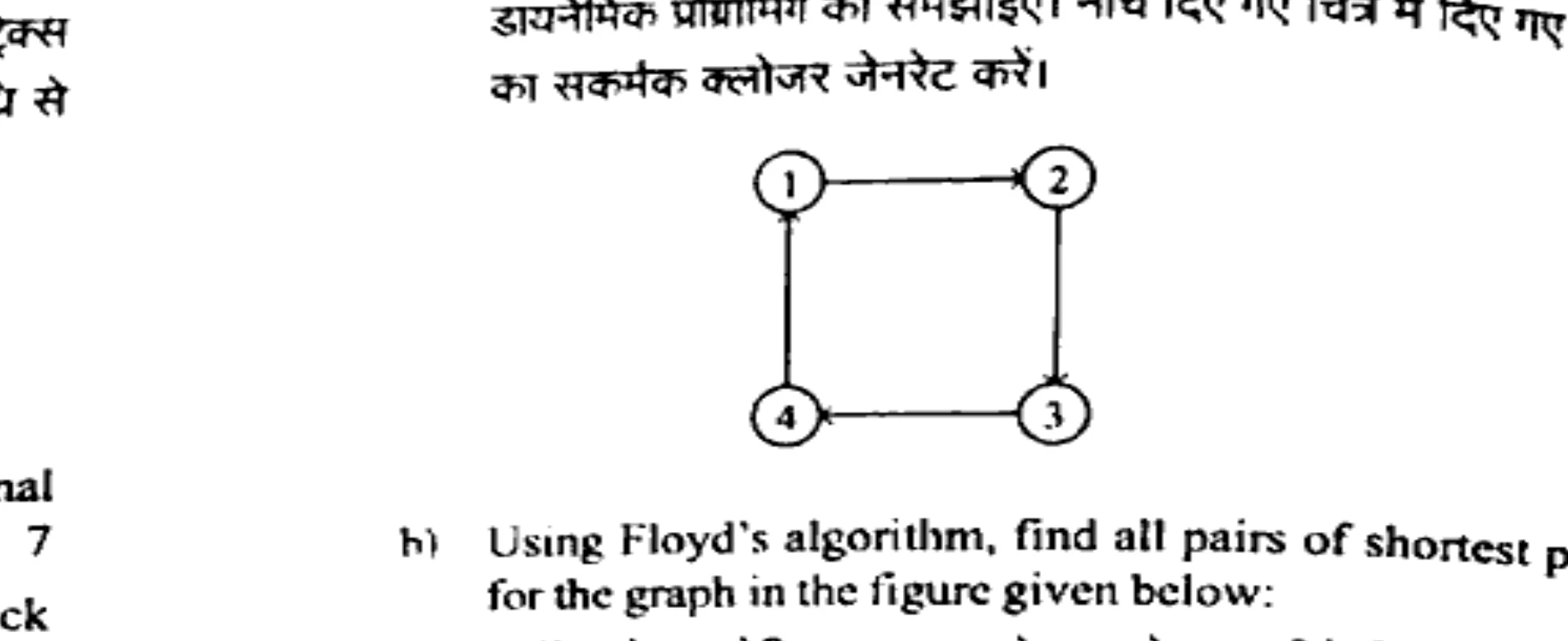 Diagram for Question