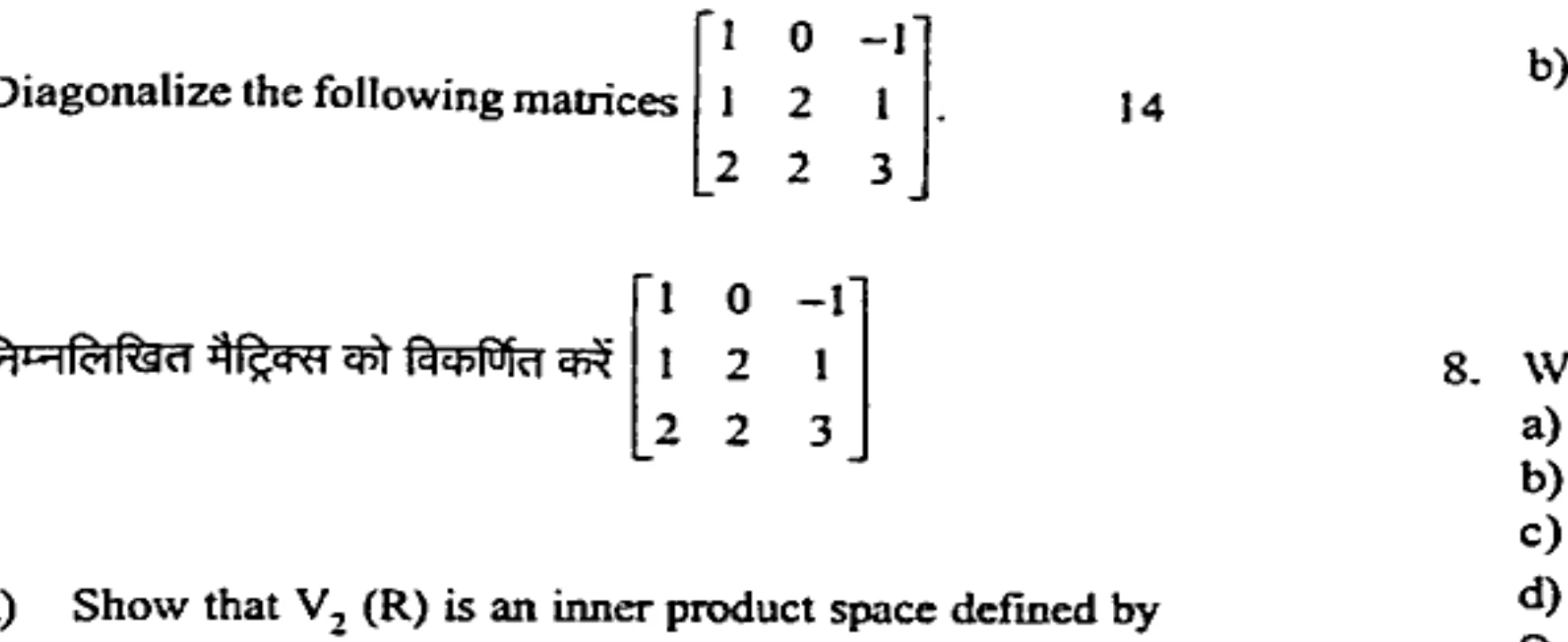 Diagram for Question