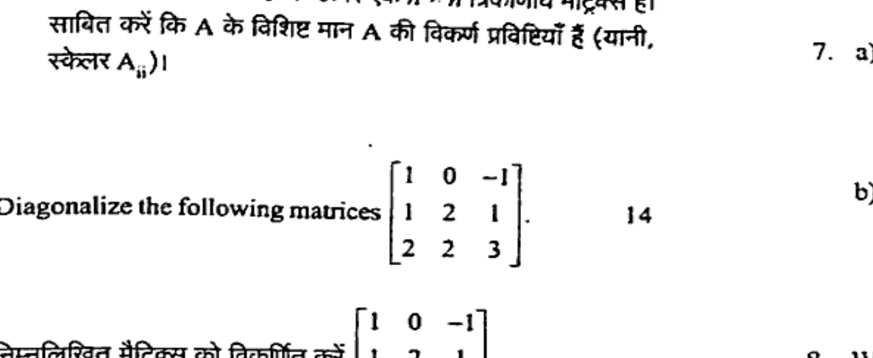 Diagram for Question