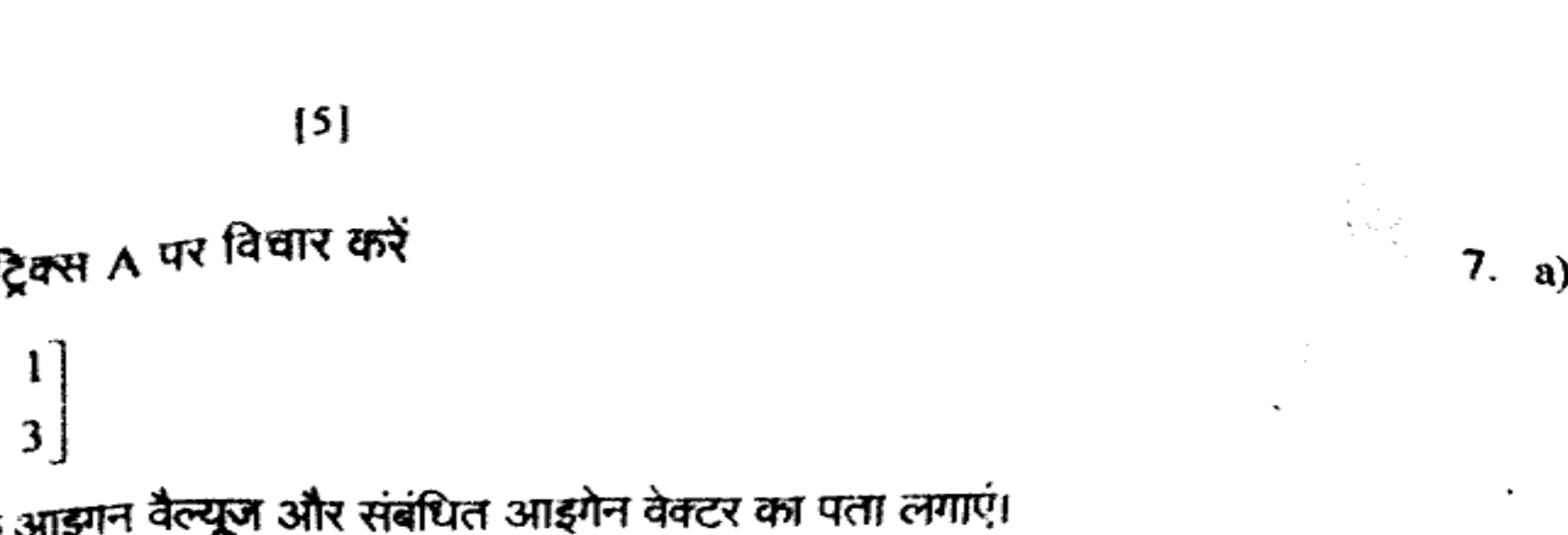 Diagram for Question