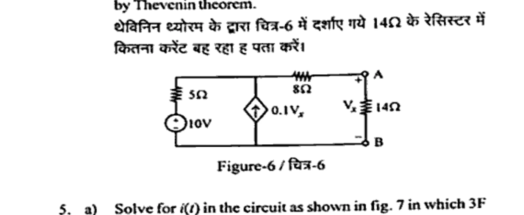 Diagram for Question