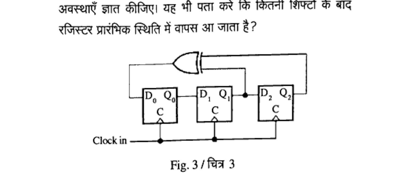 Diagram for Question