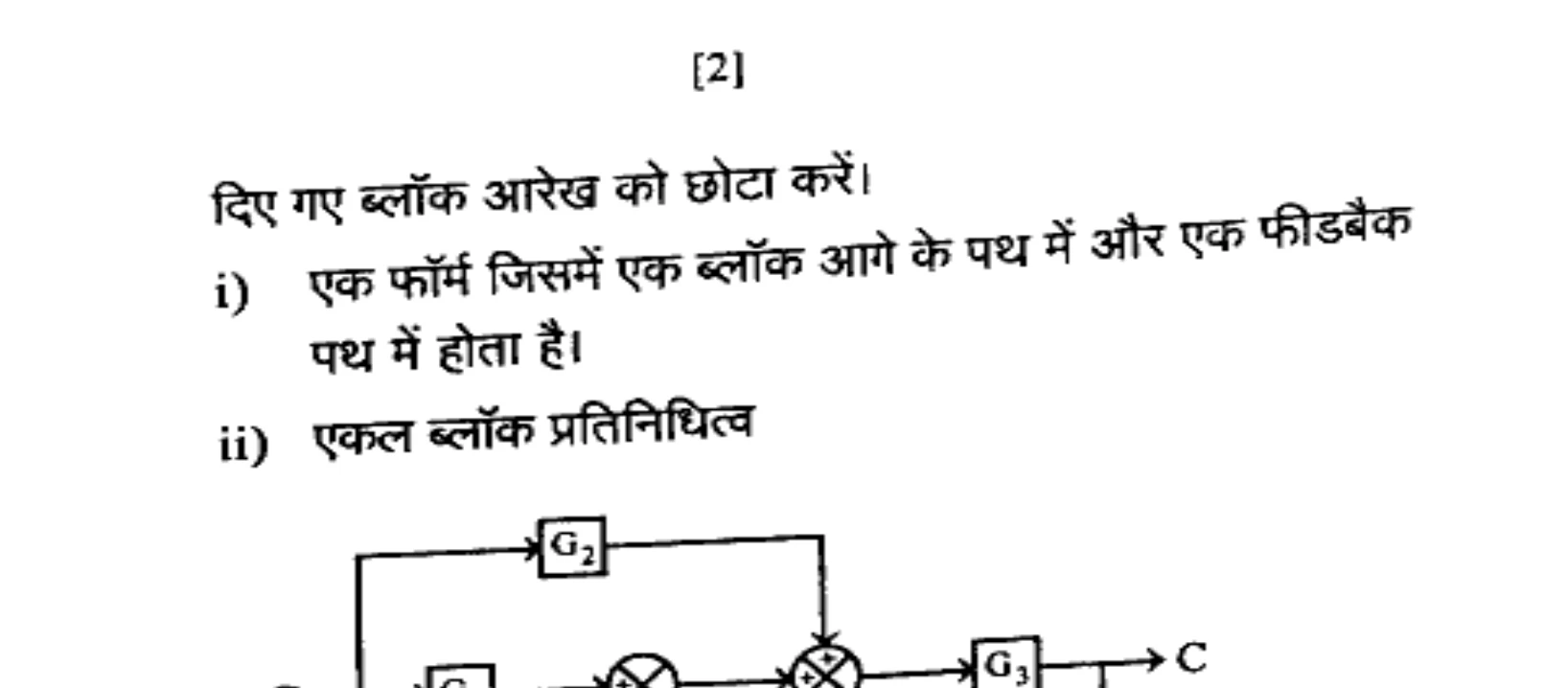 Diagram for Question