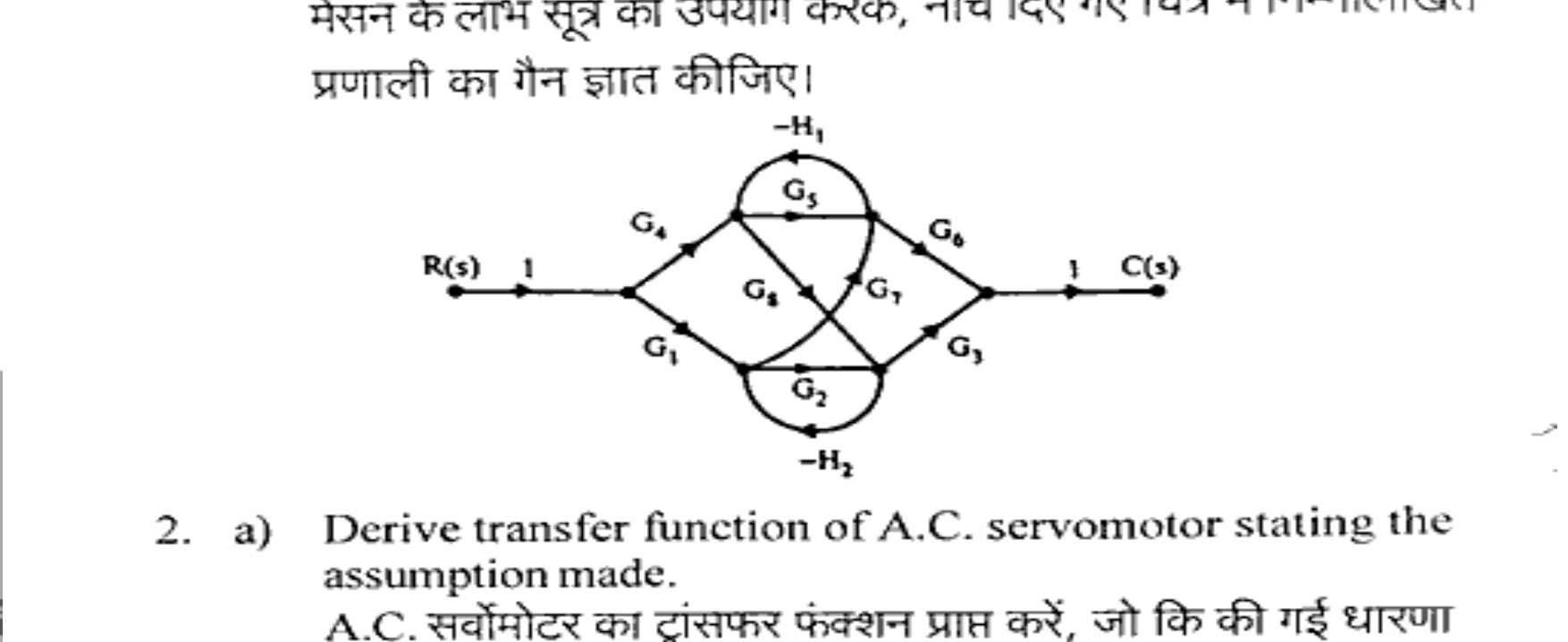 Diagram for Question