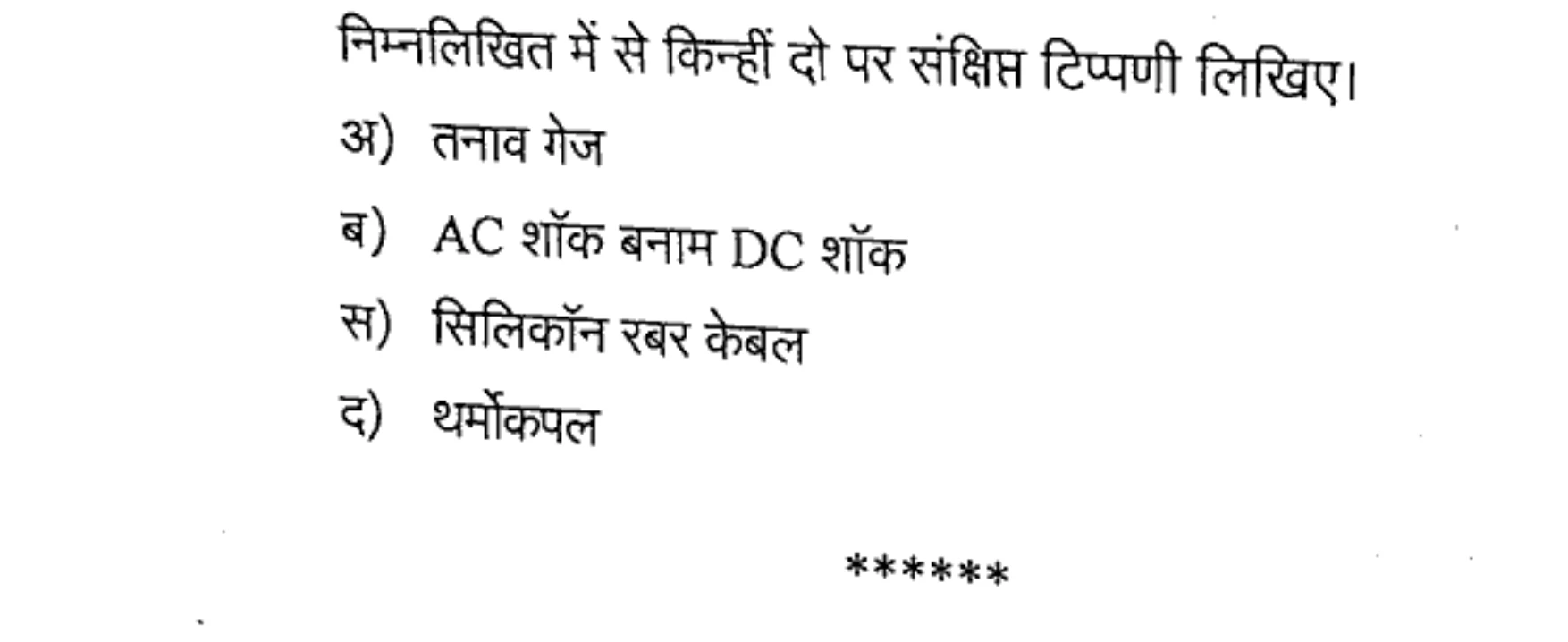 Diagram for Question