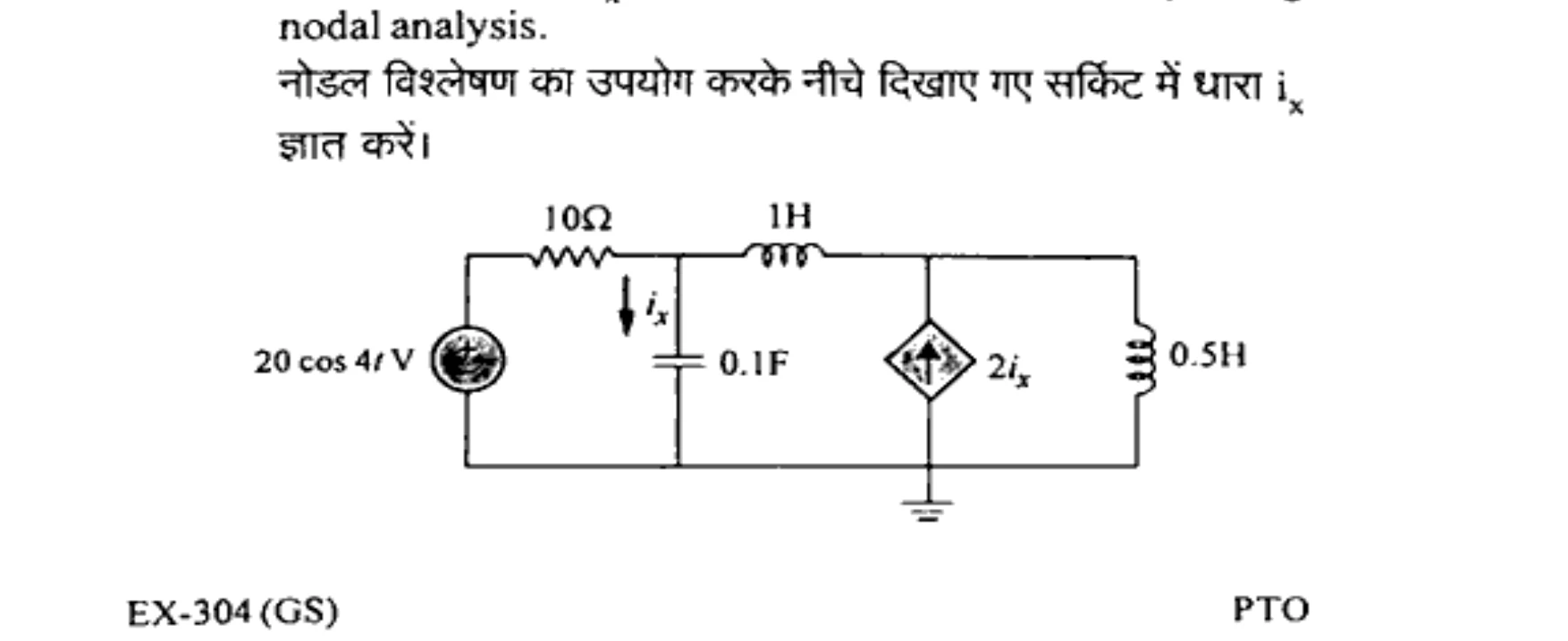 Diagram for Question