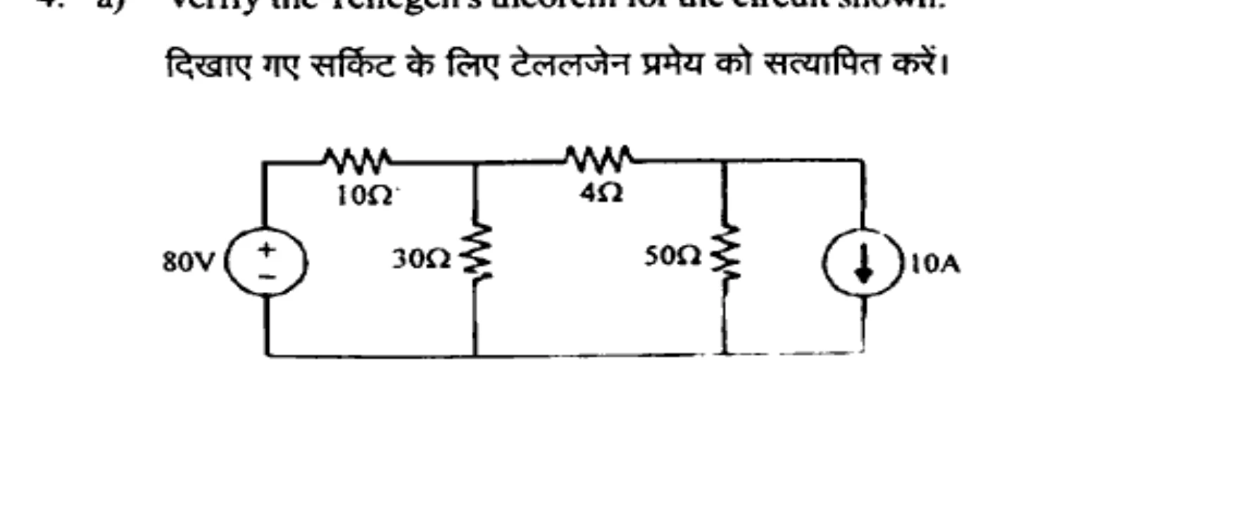 Diagram for Question