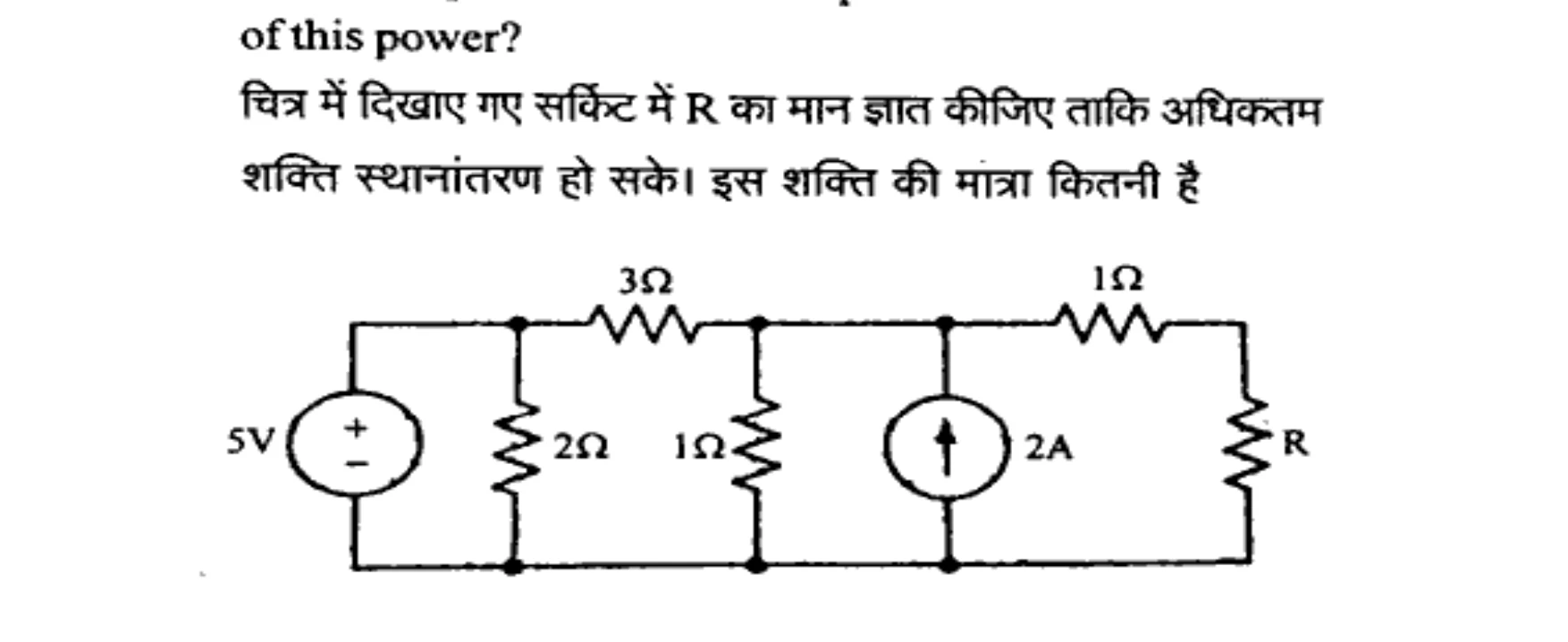 Diagram for Question