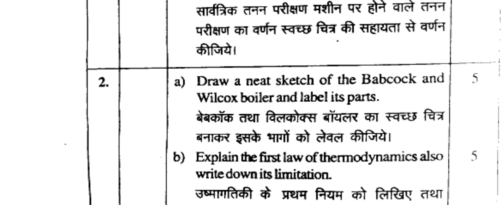Diagram for Question