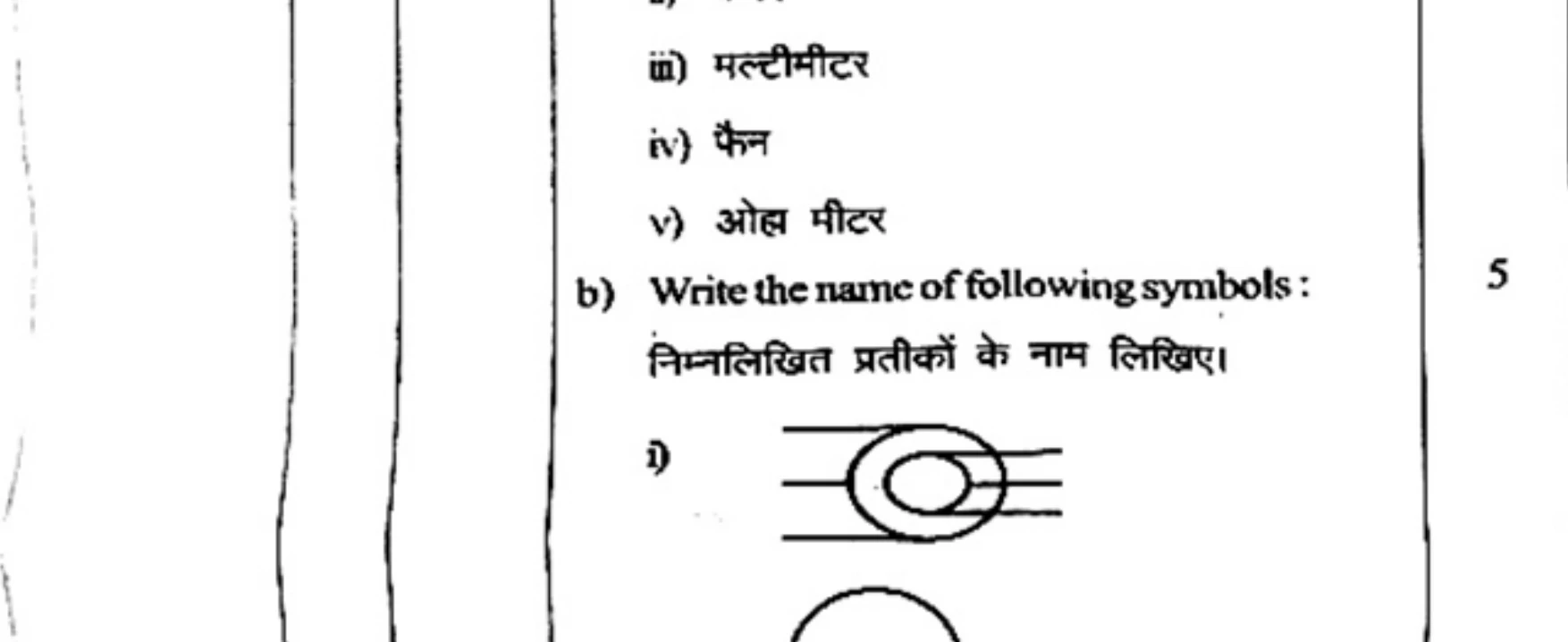 Diagram for Question