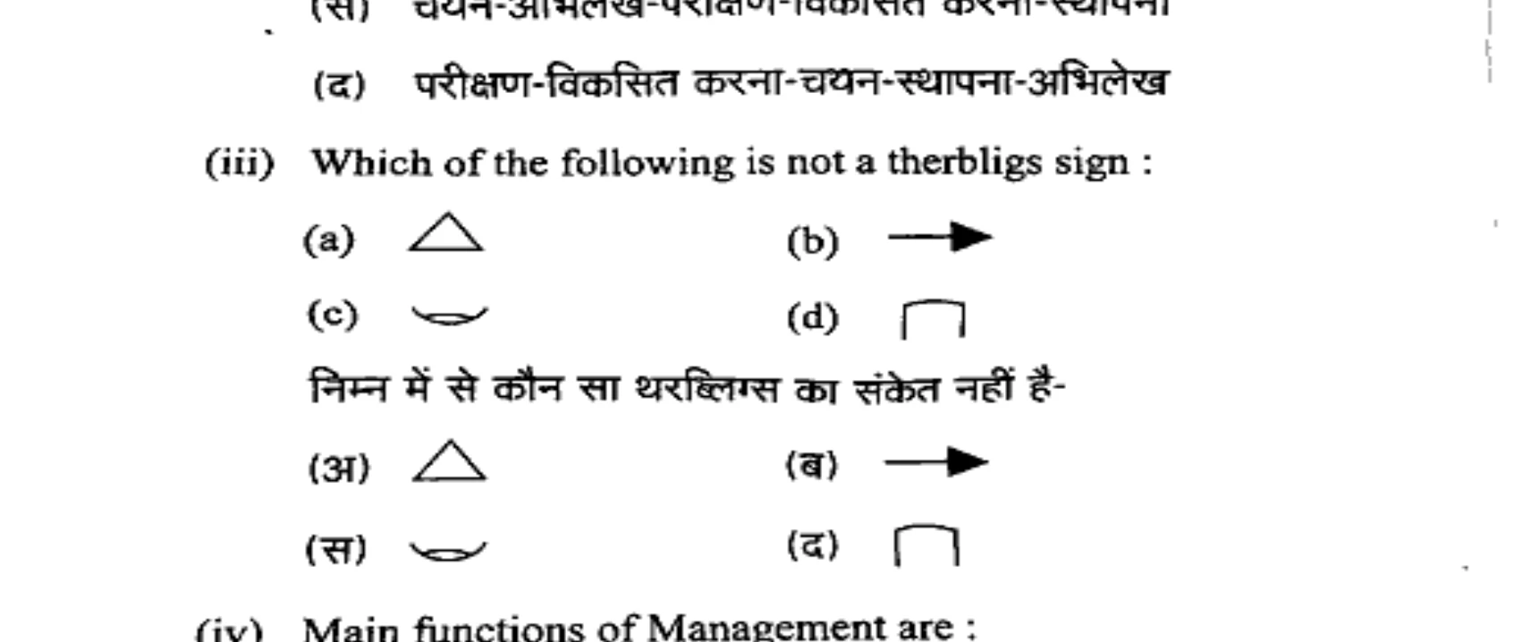 Diagram for Question