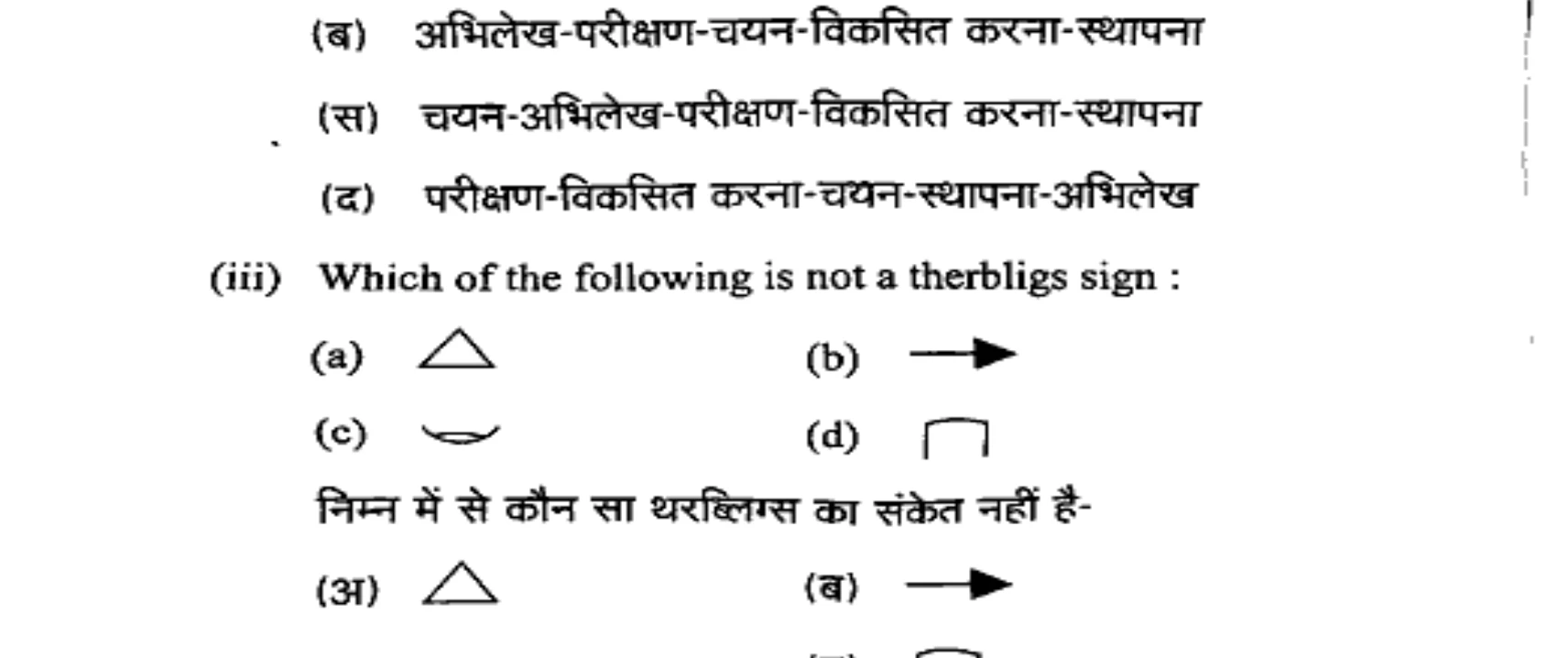 Diagram for Question